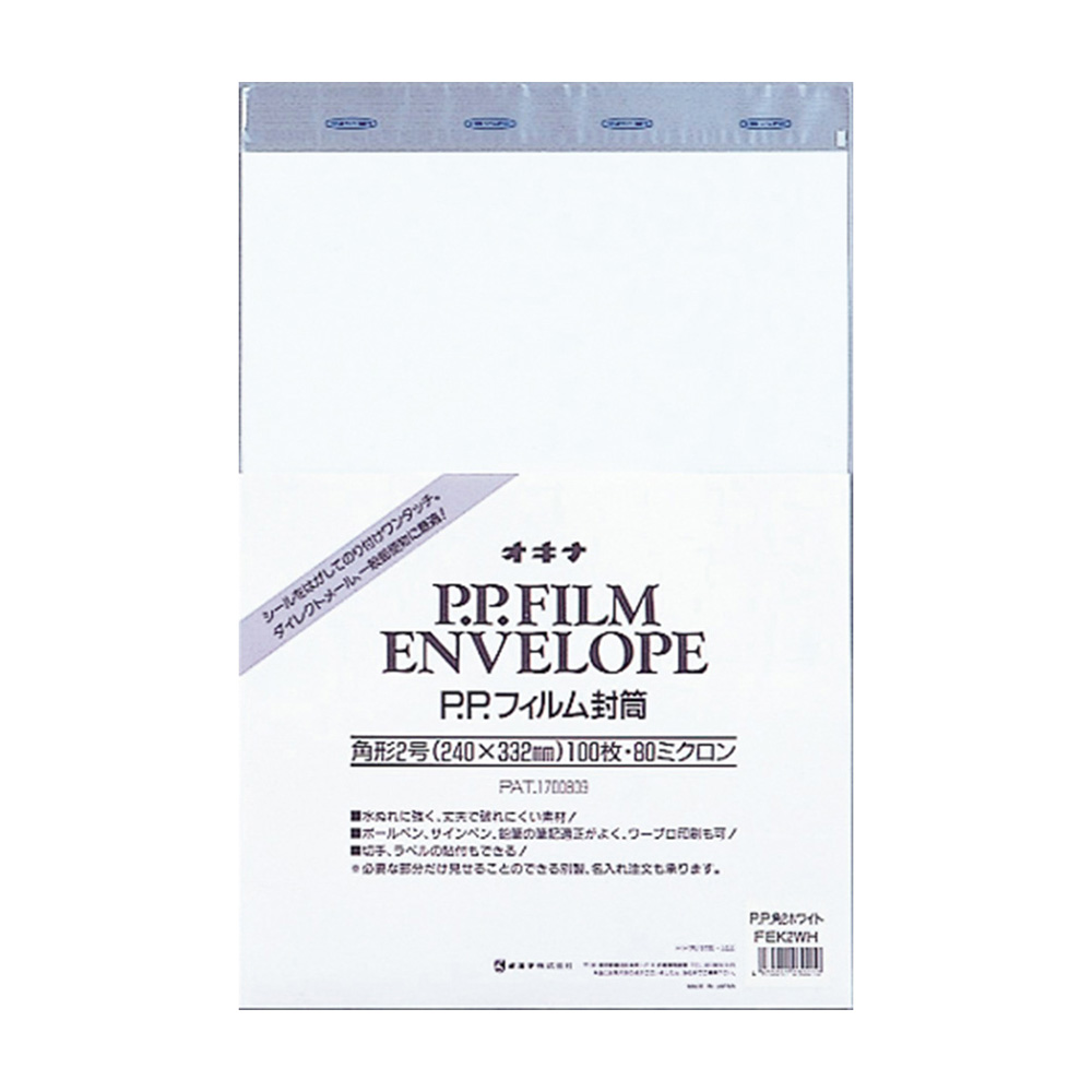 開発ホワイト封筒 1号 | 日本ノート株式会社