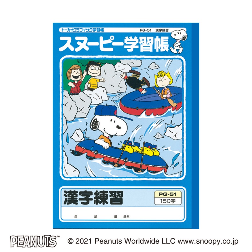 スヌーピー学習帳 れんらくちょう タテ10行 | 日本ノート株式会社