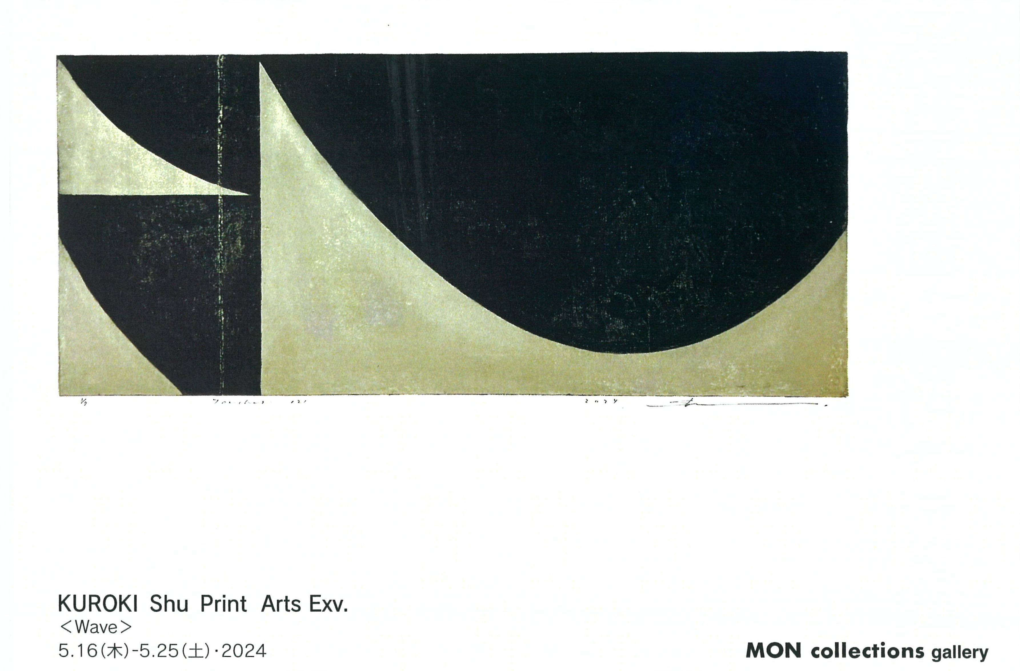 ☆黒木周氏 リトグラフ Partition14 13/20 額サイズ44×52 ☆黒木周氏