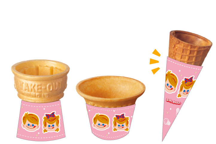 コーン用スリーブ | ステーショナリーハウス | 日世ソフトクリーム