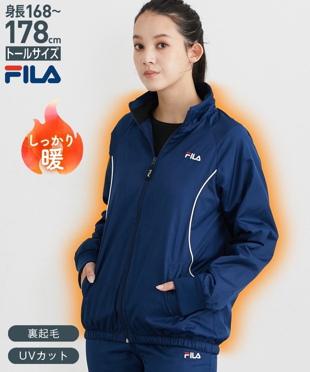 FILA高身長 ライトリップ×裏フリースジャケット（UVカット）（同