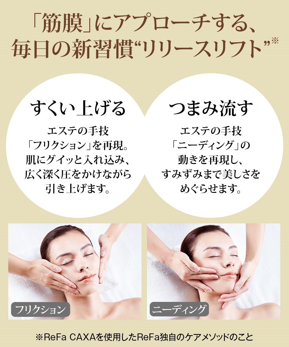 リファカッサ＜美顔器＞ 通販【ニッセン】