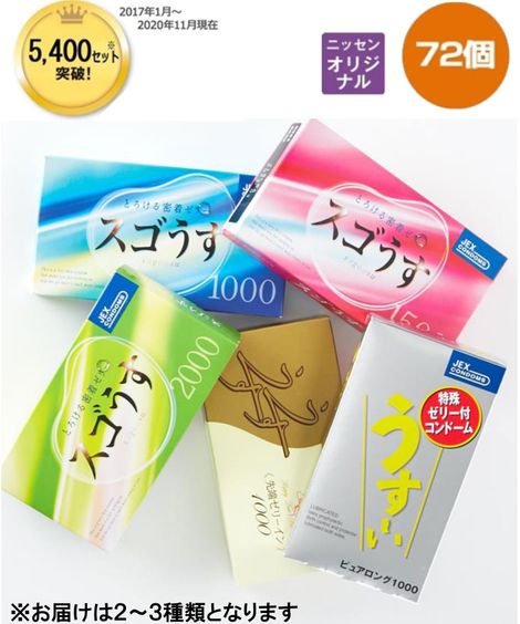 ラブグッズ 通販【ニッセン公式】