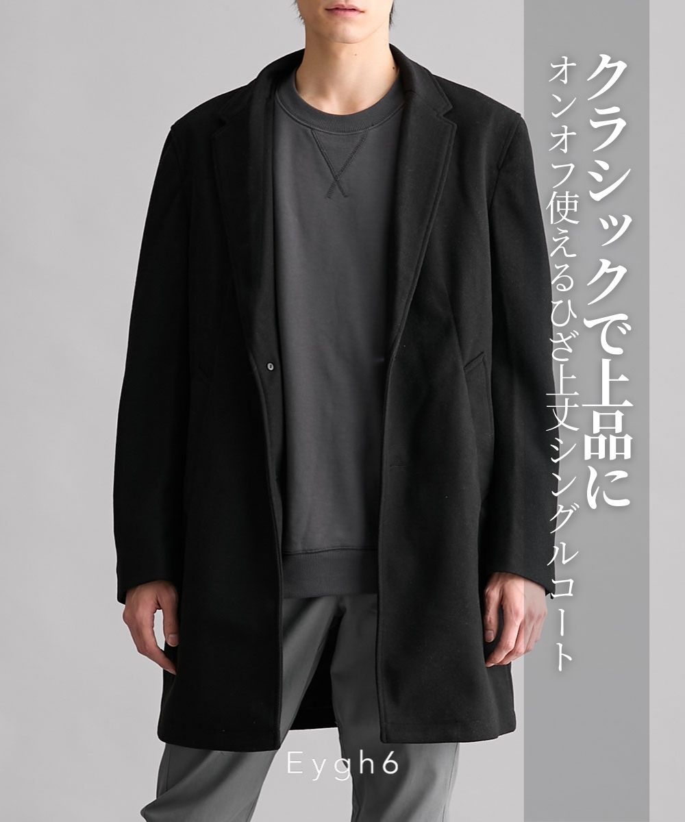 メルトン シングルチェスターコート 通販【ニッセン】