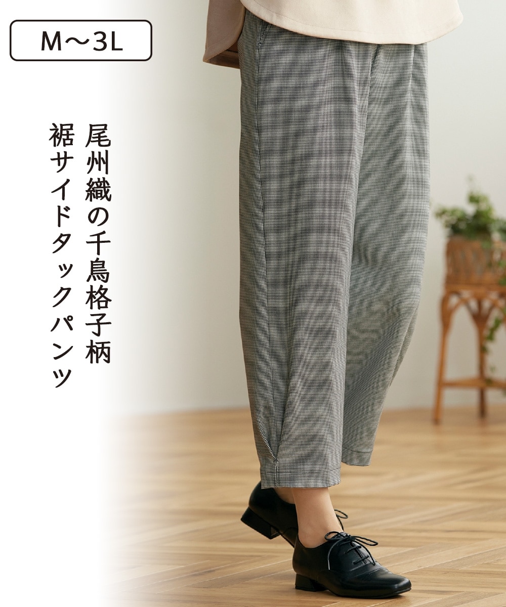 尾州織千鳥格子柄パンツ【アトランダム】 通販【ニッセン】