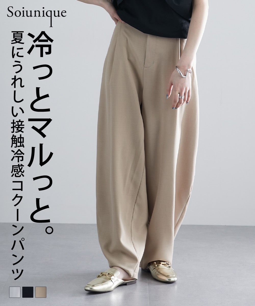 接触冷感】ゆったりサイズコクーンパンツ ［Soiunique］ 通販【ニッセン】