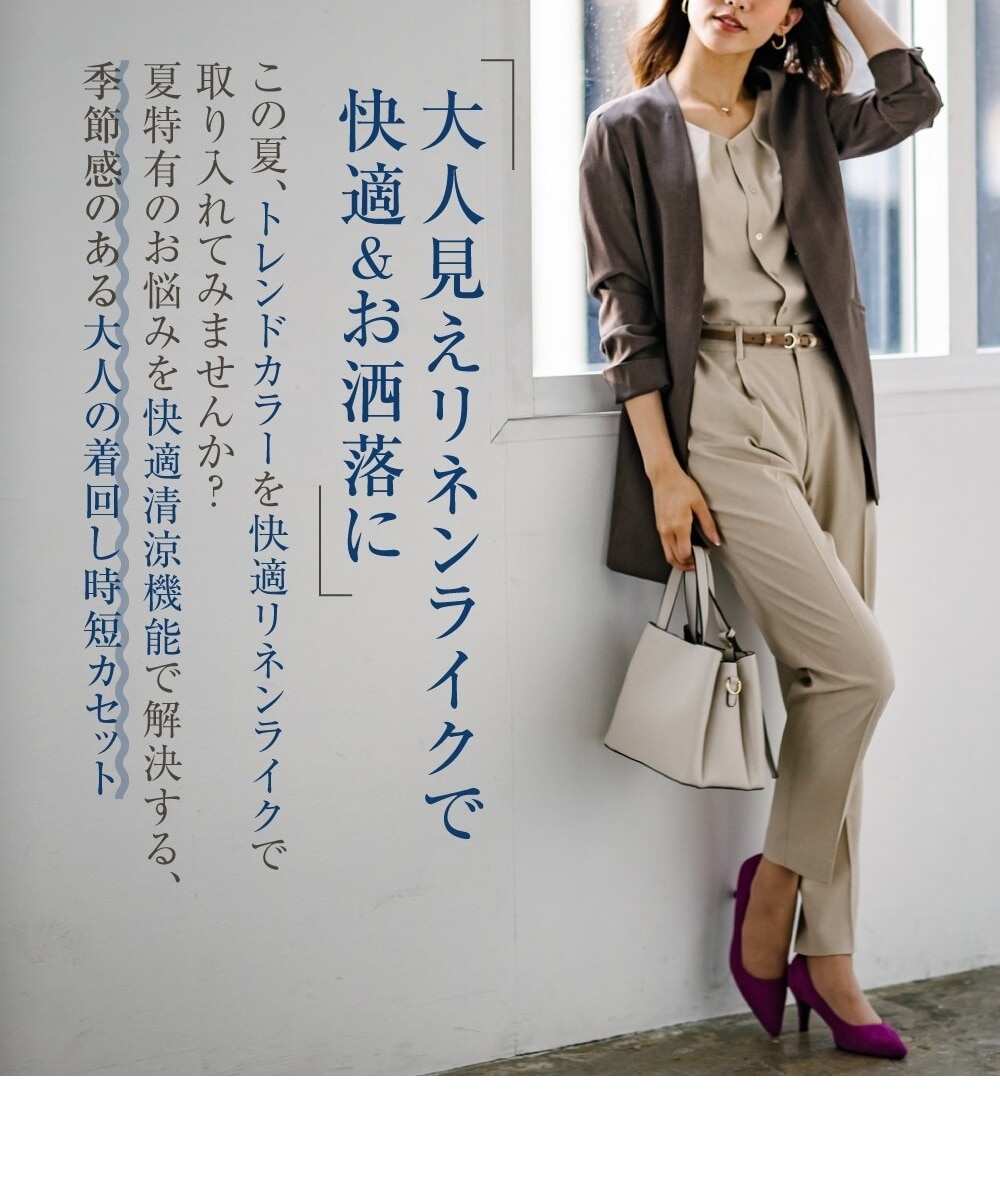 リネンライク】週3着回したい麻調ノーカラーロング丈ジャケット（上下