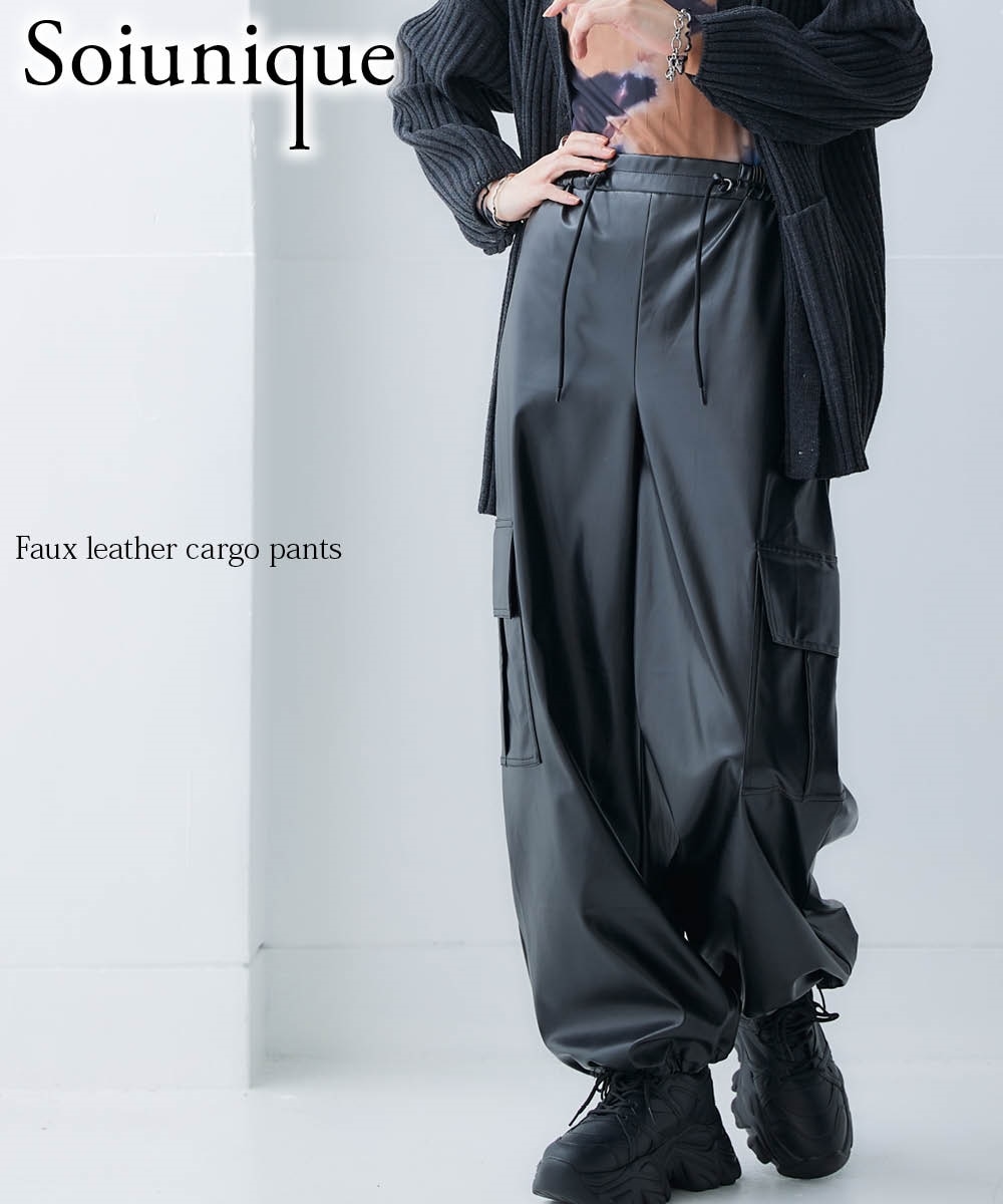 フェイクレザーゆったりサイズカーゴパンツ ［Soiunique］ 体型カバー