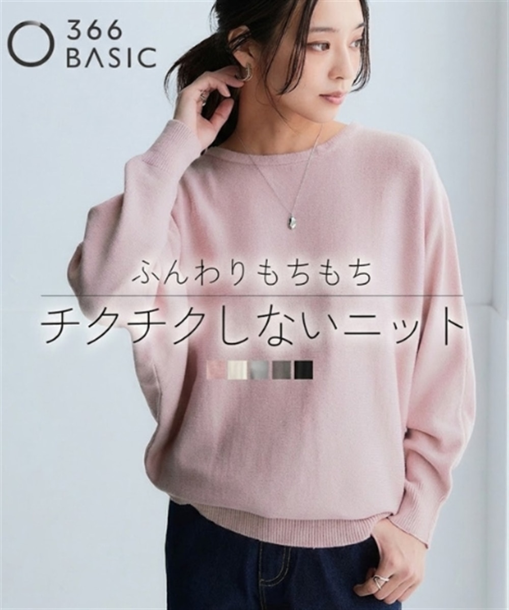 洗えるボートネックドルマンニット【毛玉になりにくいふんわりもちもち