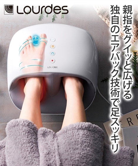 ☆ルルド フットケア AX-HPL207 通販【ニッセン】