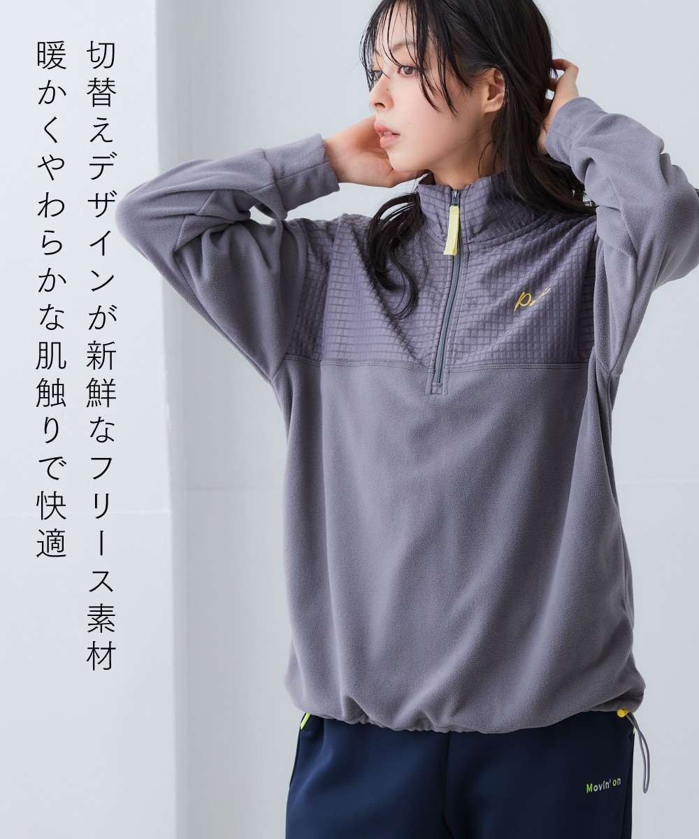グリッド切替フリースハーフジッププルオーバー（保温）＜大きいサイズ
