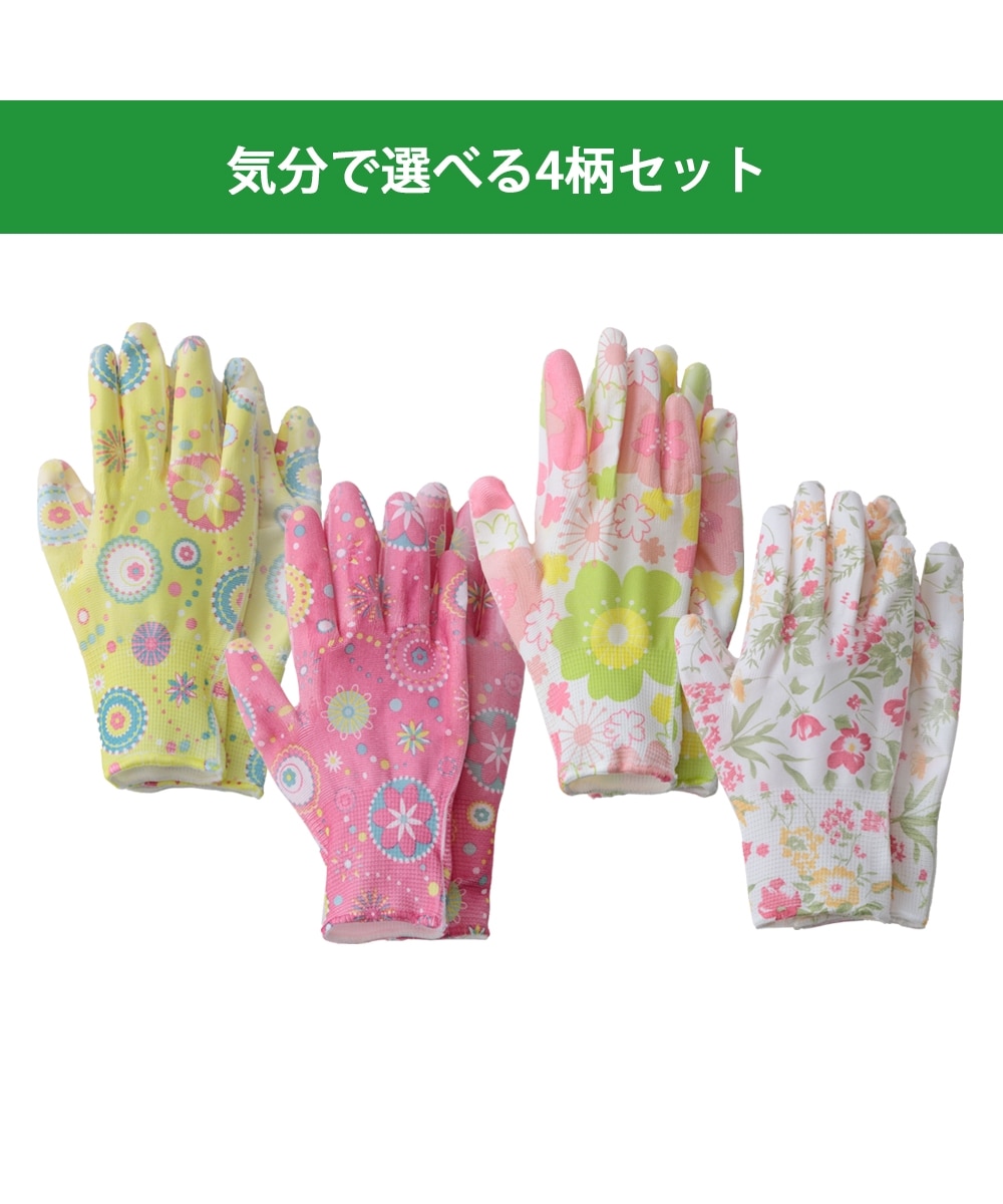華やか花柄ガーデン手袋（4柄組） 通販【ニッセン】