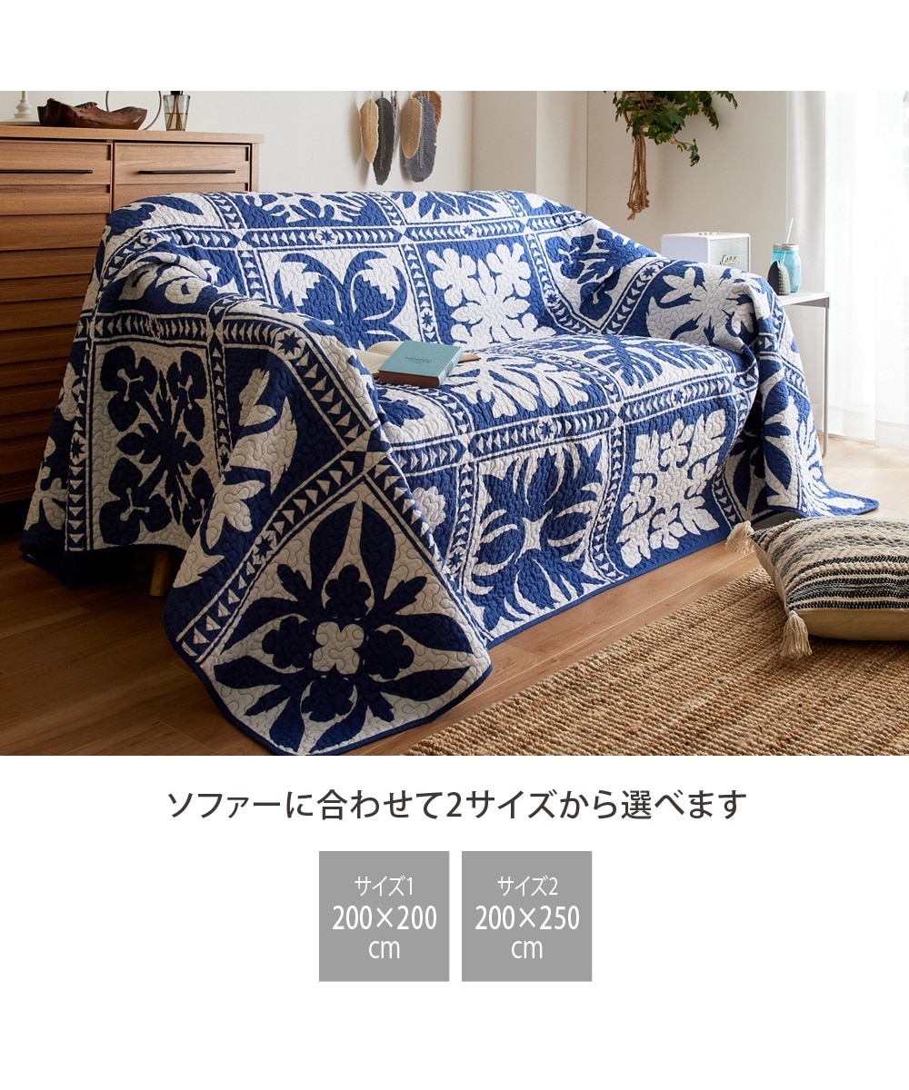 洗えるリバーシブルマルチカバー｜ハワイアンデザイン・綿100% 通販