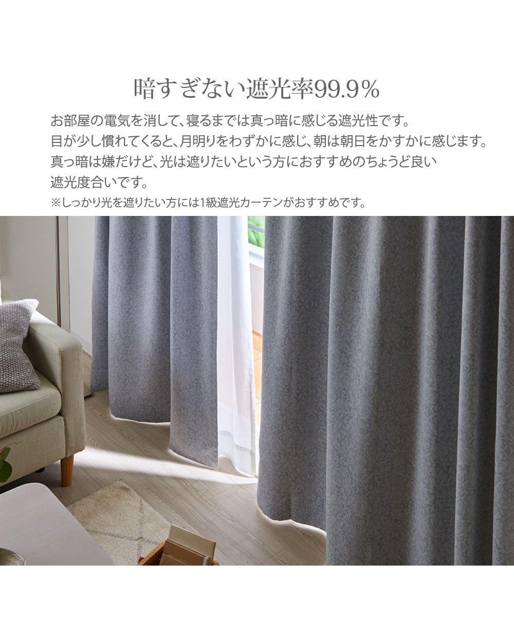 カーテンセット】遮光カーテン＆遮像・遮熱・UVカット・ミラーレース