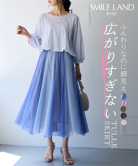 大きいサイズ＞2色重ねロング丈カラーチュールスカート 通販【ニッセン】