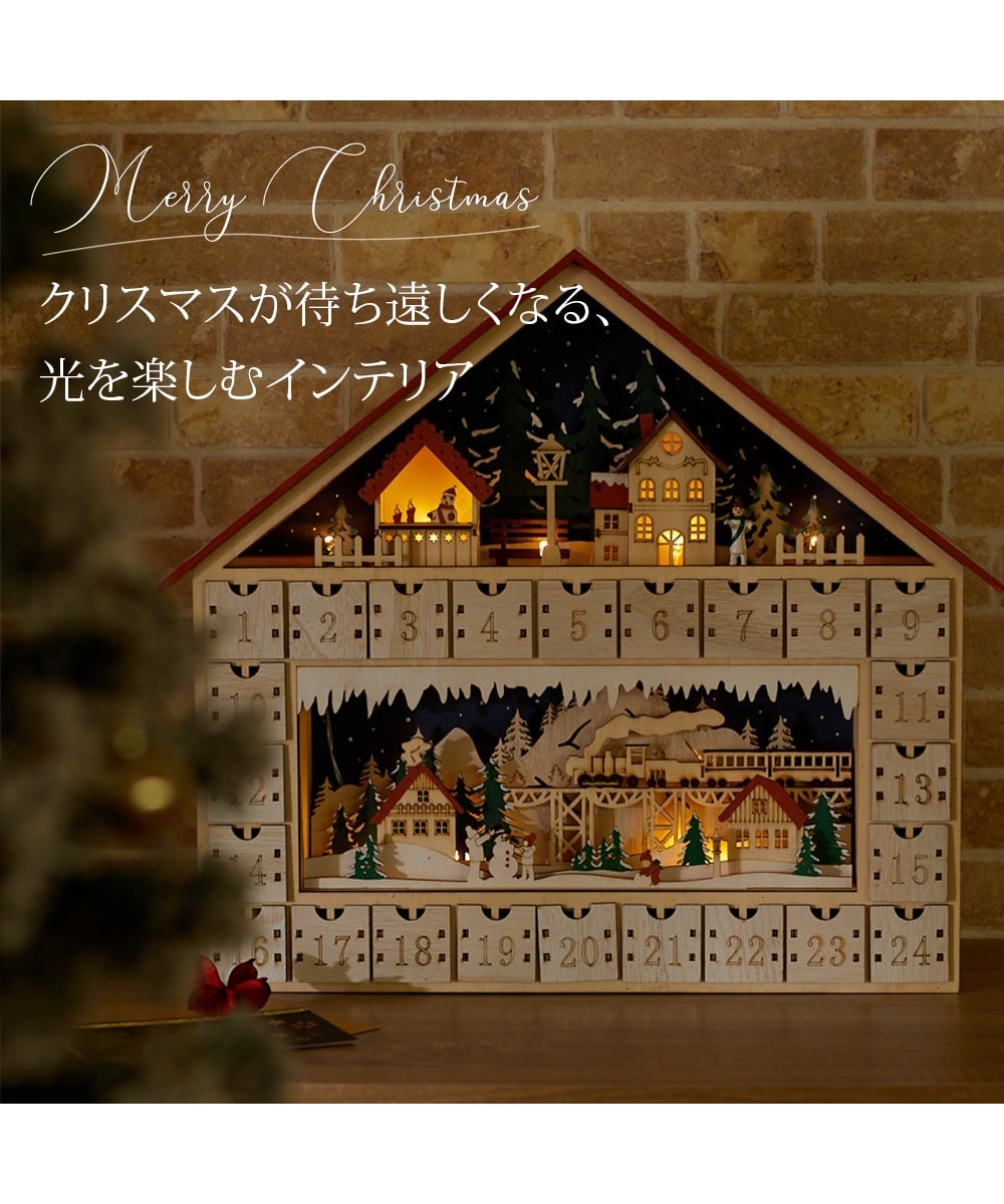 ウッドライトアドベントカレンダー クリスマスタウン 通販【ニッセン】