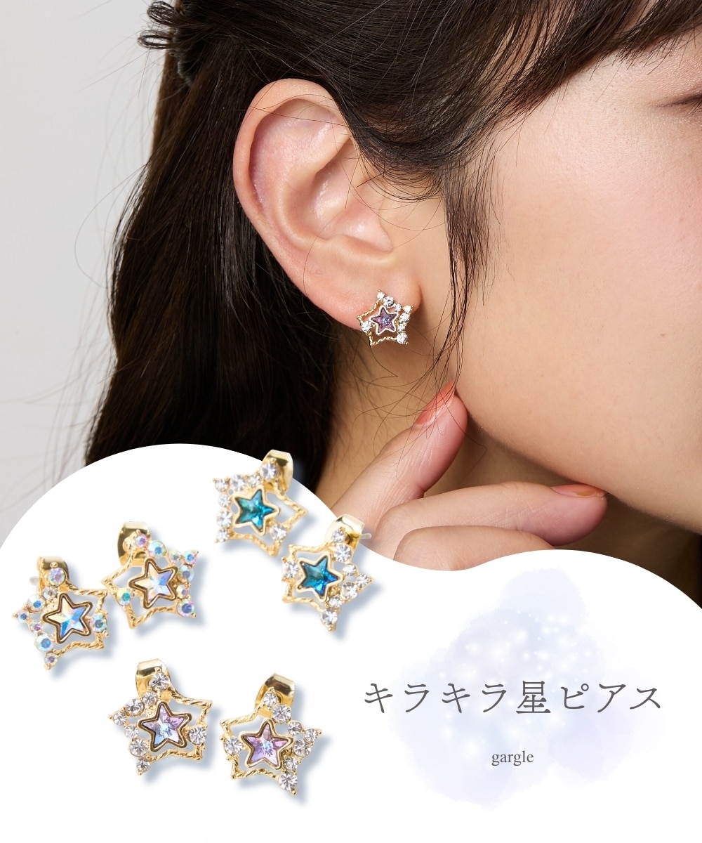 gargle（ガーグル）キラキラ星ピアス 通販【ニッセン】