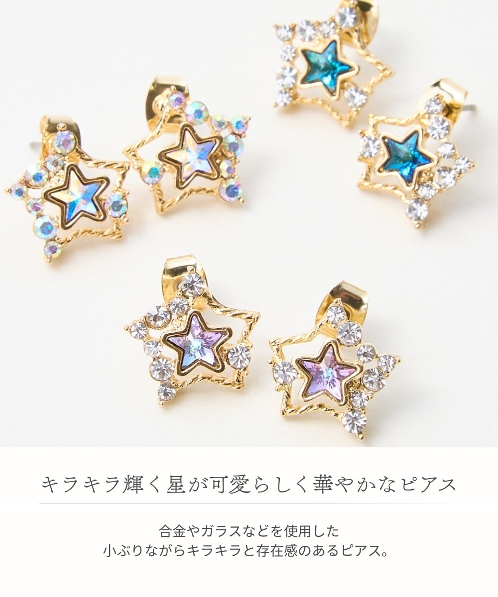gargle（ガーグル）キラキラ星ピアス 通販【ニッセン】
