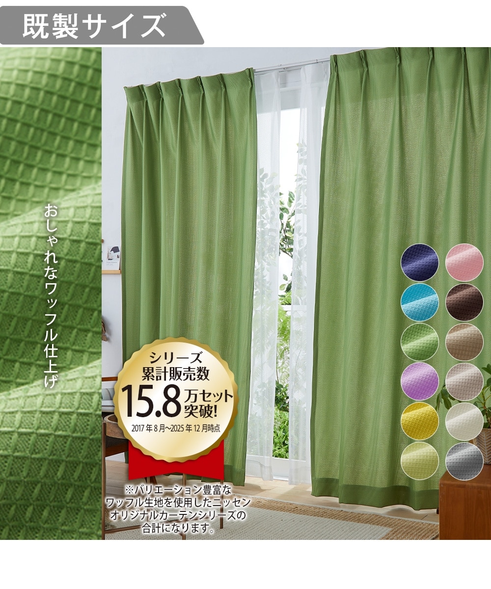 レトロ 昭和 ドレープカーテン 送料無料 クリスマスセール価格&2組