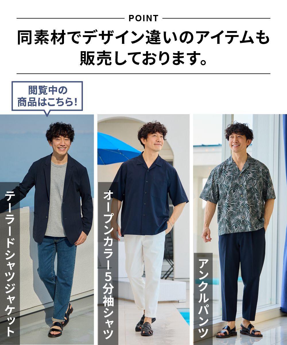 メンズスーツ】セットアップ可能ストレッチシアサッカーテーラード