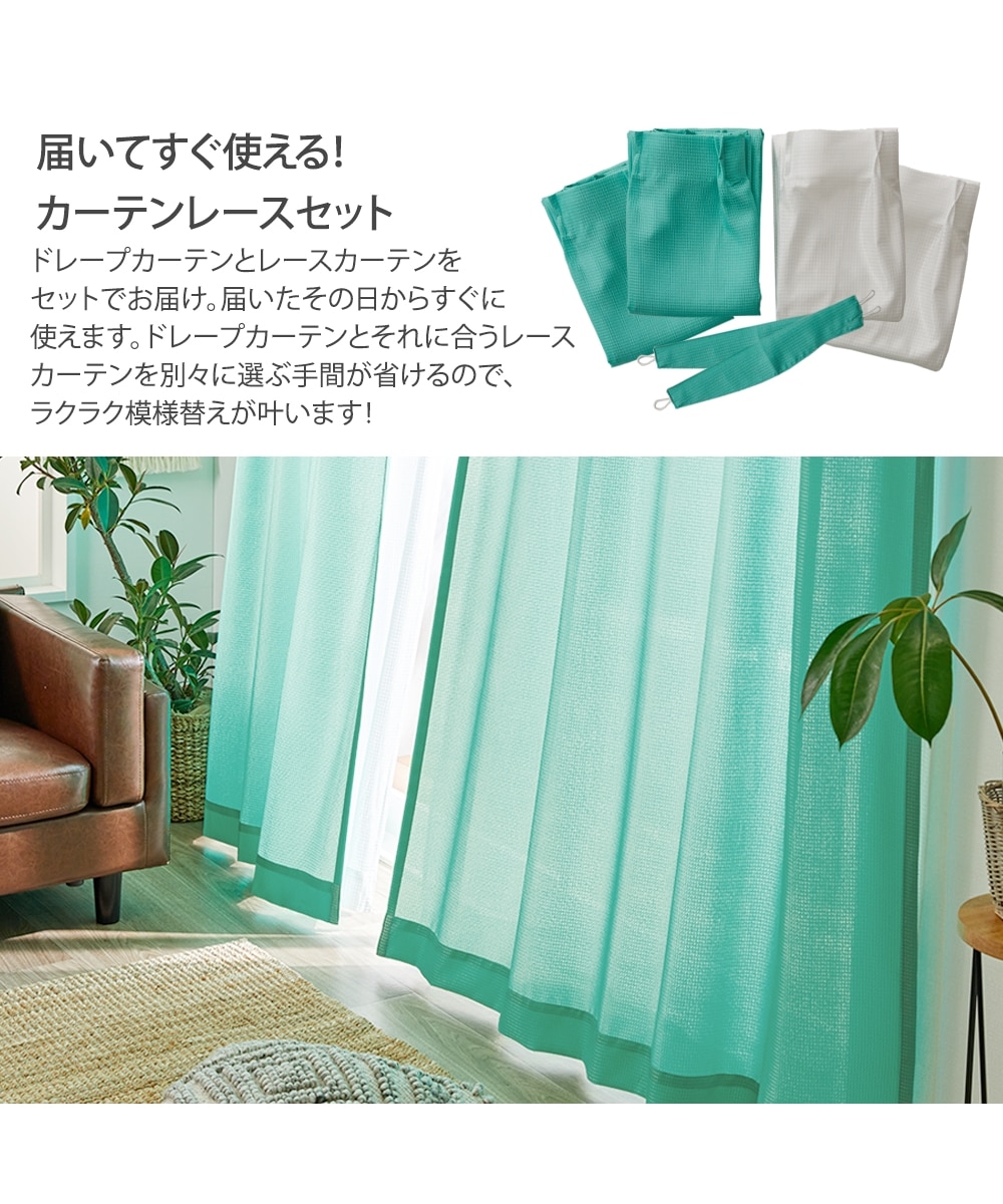 sangetsu レースカーテン 2枚セット AC5684 sangetsu レースカーテン 2