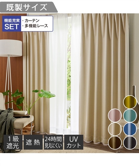 カーテン・レースセット 通販【ニッセン公式】