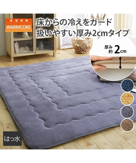 ラグとしても使えるはっ水加工付なめらかフランネルこたつ敷布団(固