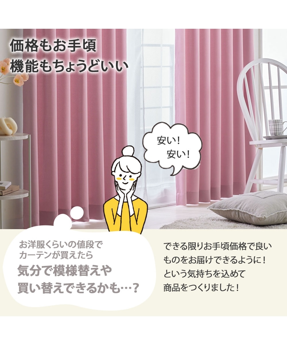 カーテンセット】遮光カーテン＆ミラーレースセット｜フレッシュ7 通販
