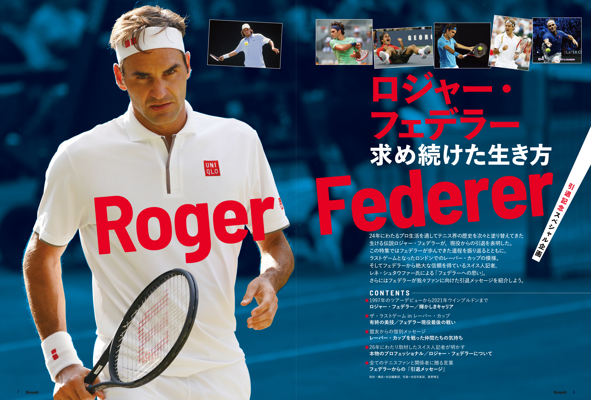 2022年12月号 | 日本スポーツ企画