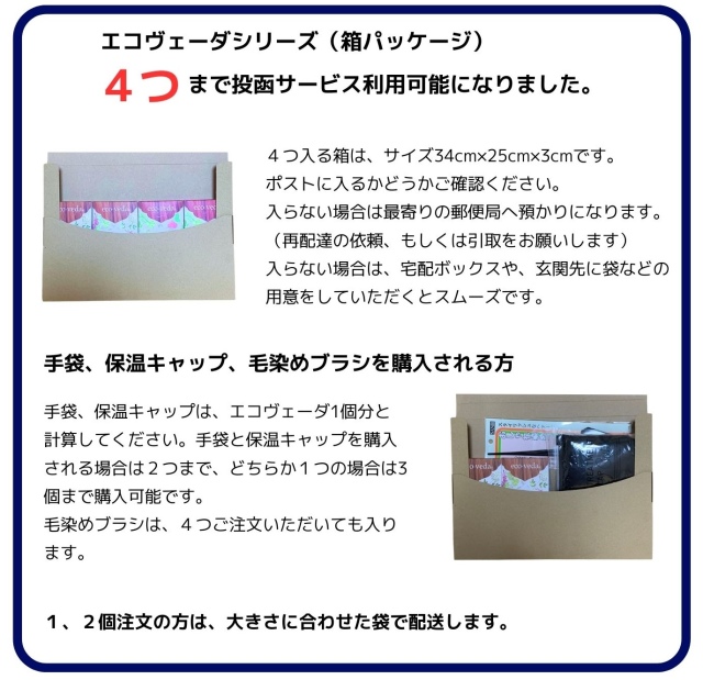 エコヴェーダ ecoveda オーガニックハーバルヘアカラー ブロンド