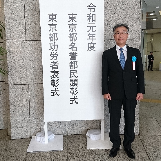 当会副会長が東京都功労者表彰を受けました | 日本薬科機器協会 | NEWS