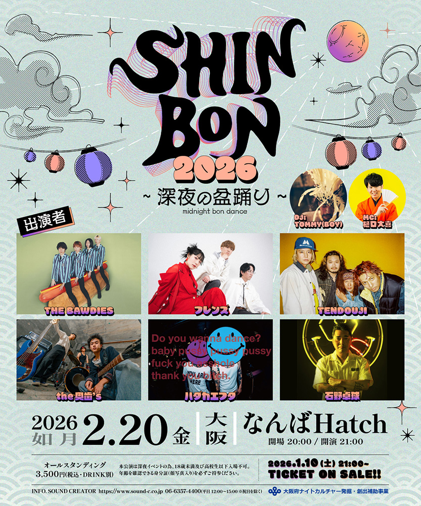 サウンドクリエーター[SOUND CREATOR]