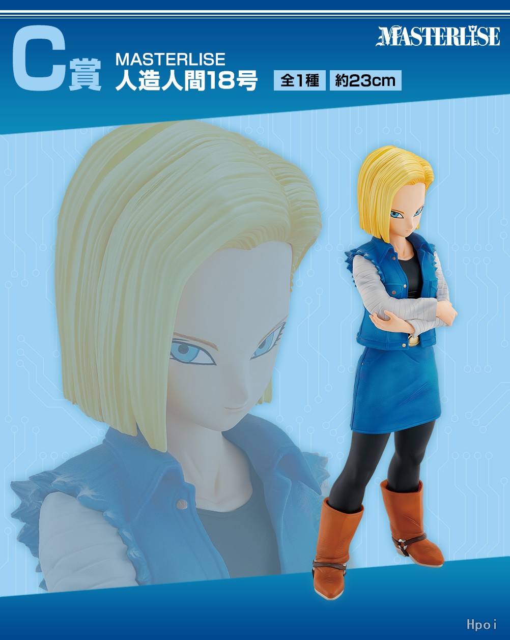 フィギュア専門店 -ソダチトイズ / 一番くじ ドラゴンボールEX 人造