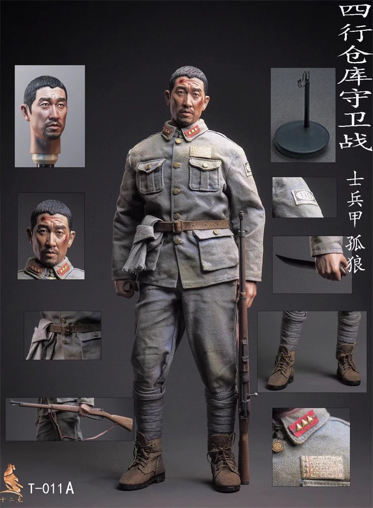 フィギュア専門店 -ソダチトイズ / 予約 十二点Studio 四行倉庫守備戦