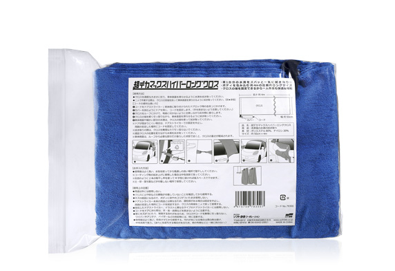 超デカマックスハイパーロングクロス｜ボディ 洗車用品｜洗車｜商品