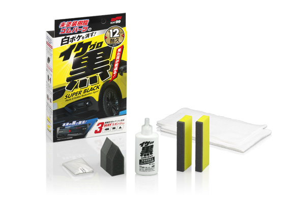 イケ黒 未塗装樹脂＆ゴム光沢復活剤｜車外パーツ コーティング｜洗車