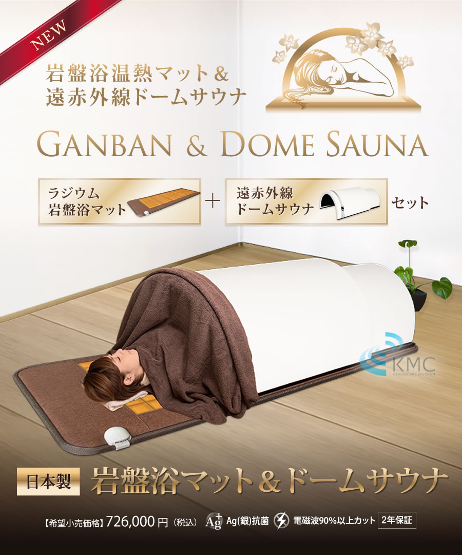 NEWラジウム・ラドン岩盤浴マット セラミックスと温熱で健康岩盤浴