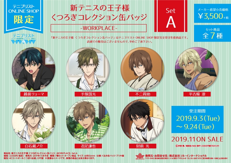 すべての作品｜商品紹介 | 株式会社ソル・インターナショナル