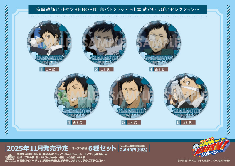 商品紹介 | 株式会社ソル・インターナショナル