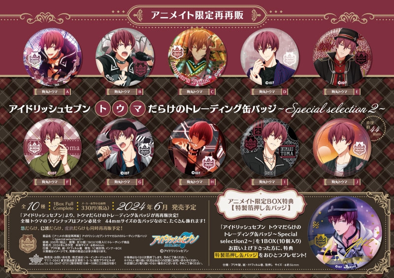 商品紹介 | 株式会社ソル・インターナショナル