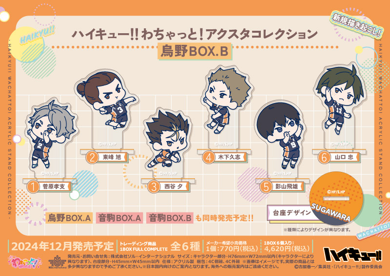 商品紹介 | 株式会社ソル・インターナショナル