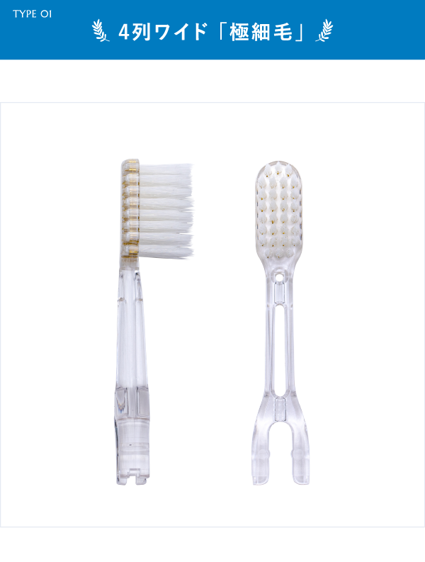 ソラデー公式通販サイト|SOLADEYソラデー替ブラシ(4本入) 4列ワイド