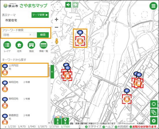さやまちマップ － 操作説明 －