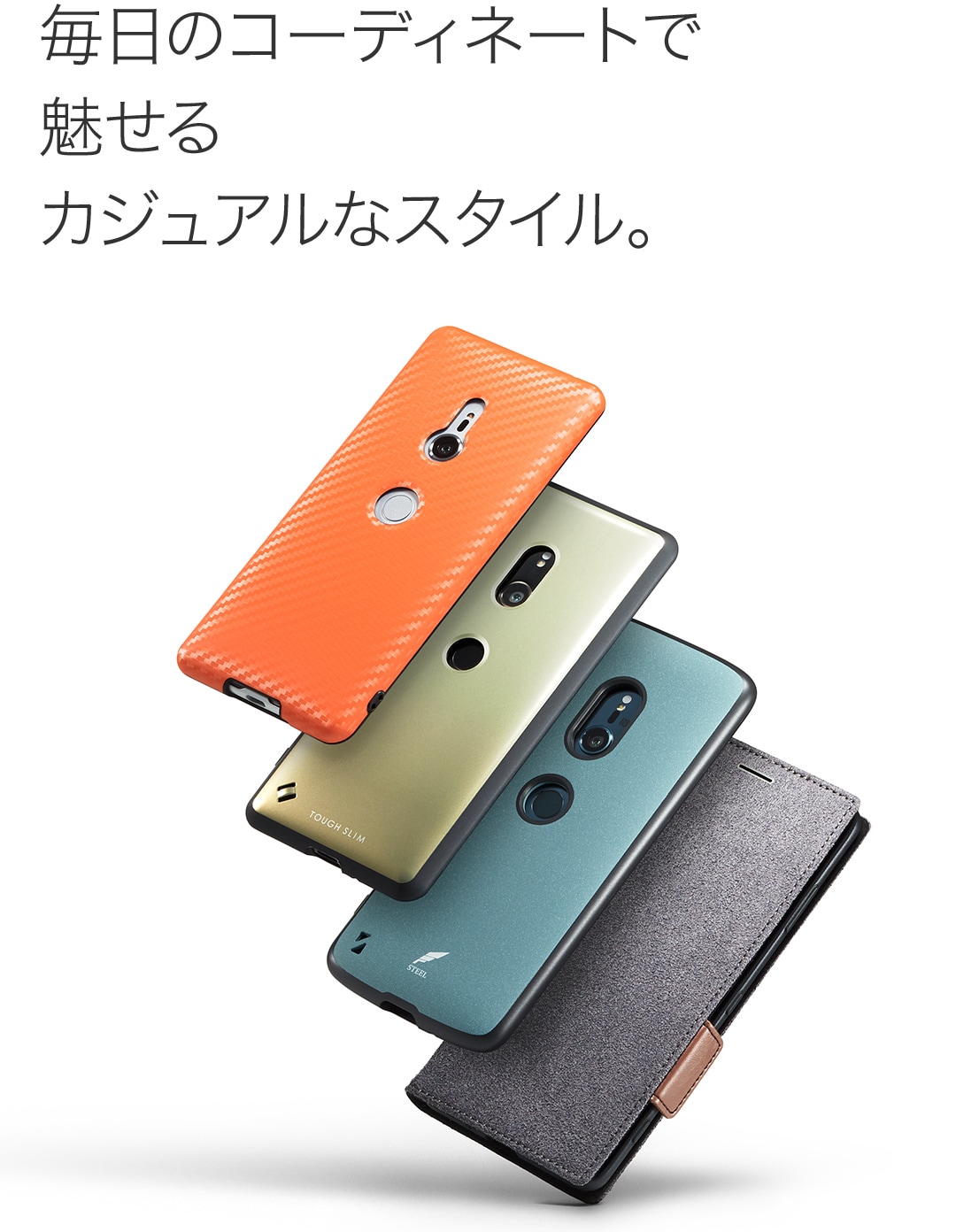 XZ3 カバーコレクション | Xperia（エクスペリア）スマートフォン | ソニー