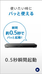 BDZ-EW1000 | ブルーレイディスクレコーダー | ソニー