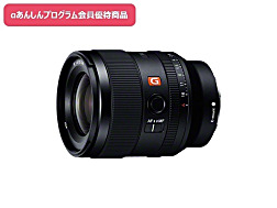 SEL35F14GM 購入 | デジタル一眼カメラ α：アルファ | ソニー