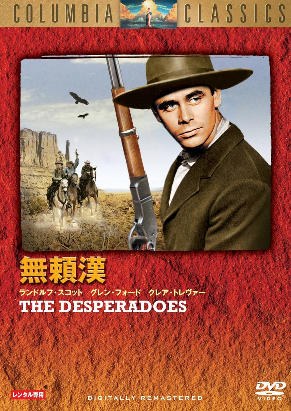 無頼漢 | ソニー・ピクチャーズ公式