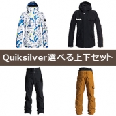 ROXY & BURTON & QuikSilver スノーウェア｜スノーレンタル特集