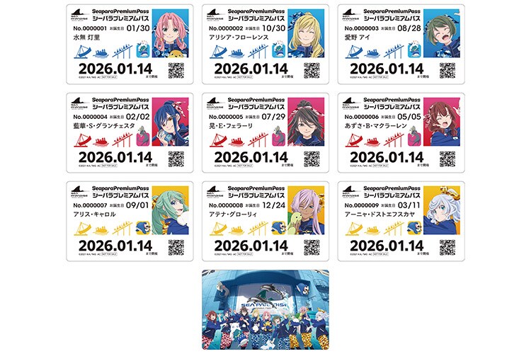 ARIA 水無灯里 八景島シーパラダイス シーパラコラボ スタンプラリー