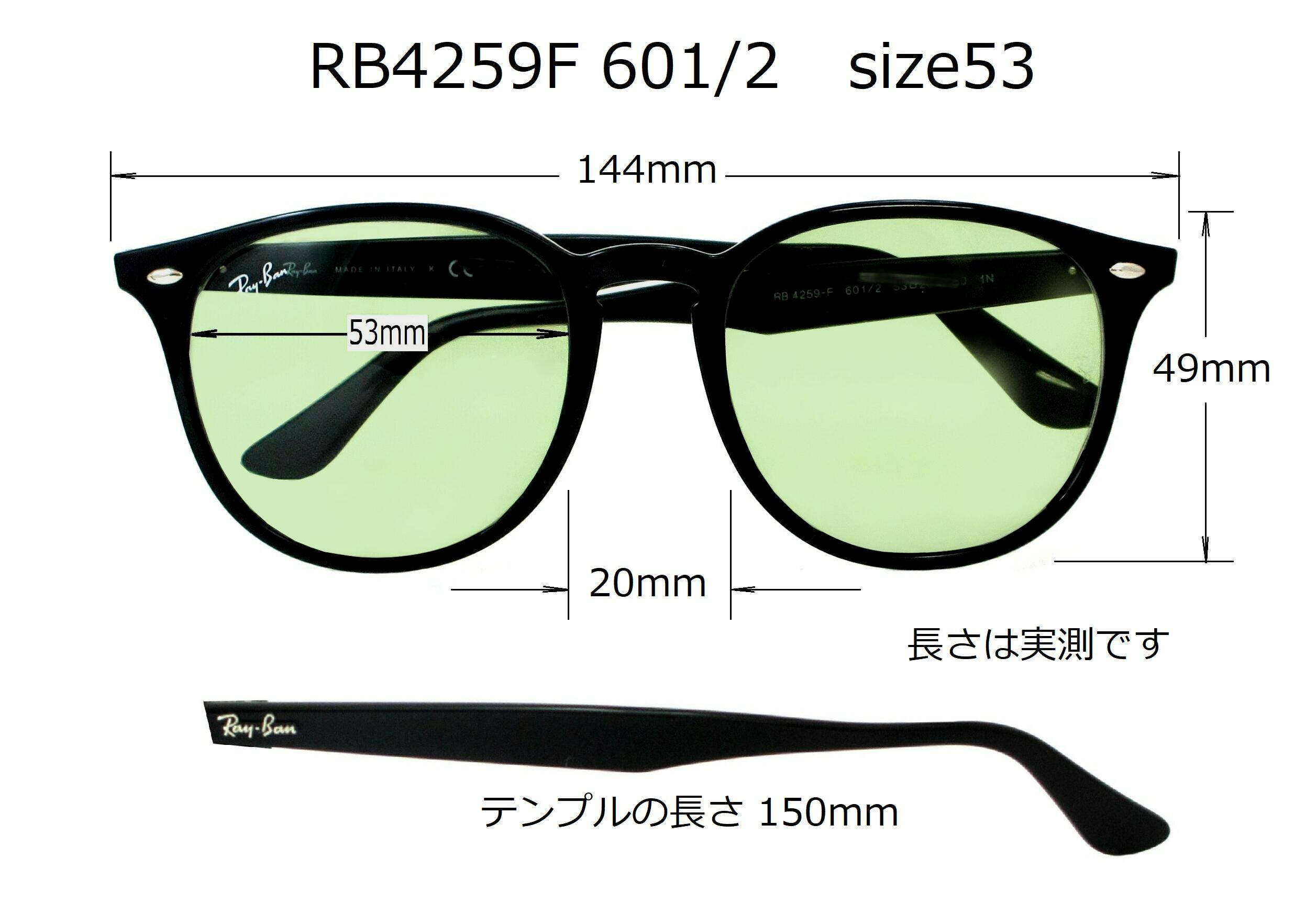 清光堂レイバンサングラス RB4259F 601/2 [送料無料]